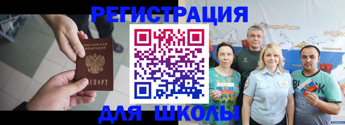 купить прописку в Ишиме