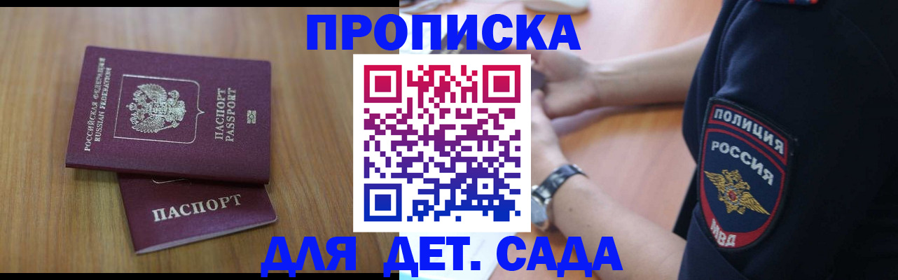 временная регистрация для школы в Ишиме