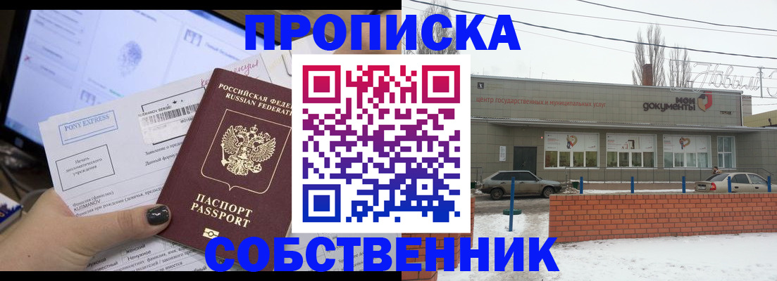 регистрация для дет. сада в Ишиме
