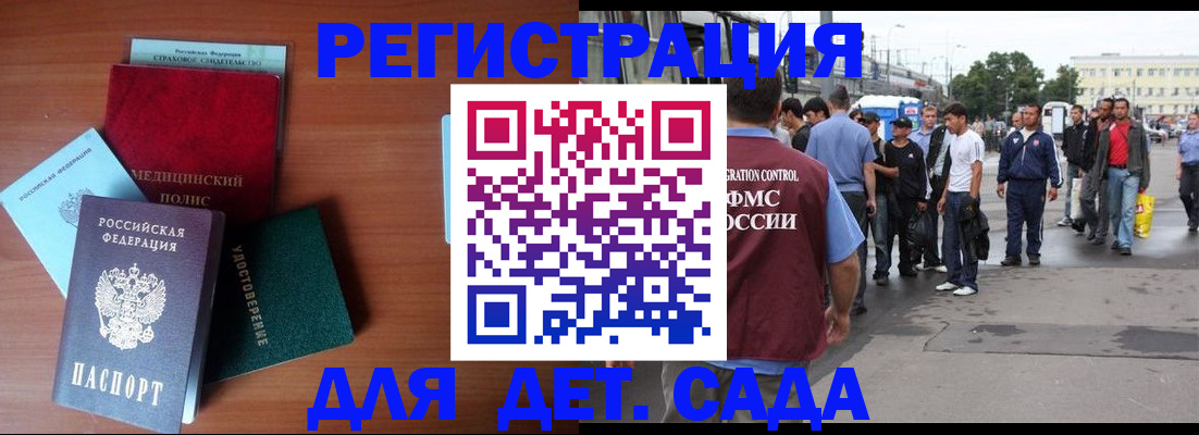 прописка для кредита в Ишиме
